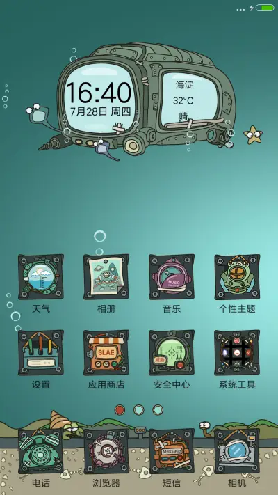 斯坦博士实验室(动态锁屏+密码锁屏+奇幻冒险) - Screenshot 2