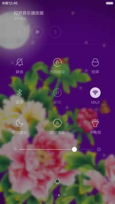 花好月圆 - Screenshot 5