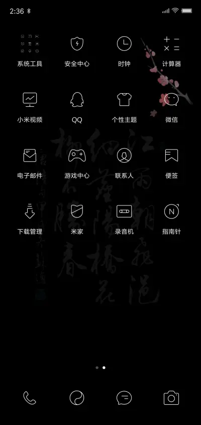 古风 私人订制 - Screenshot 3
