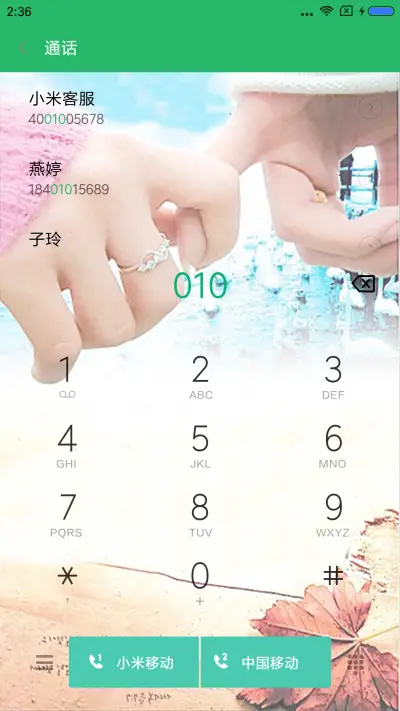 永不言弃 - Screenshot 6