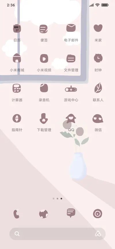 慵懒的午后 - Screenshot 3