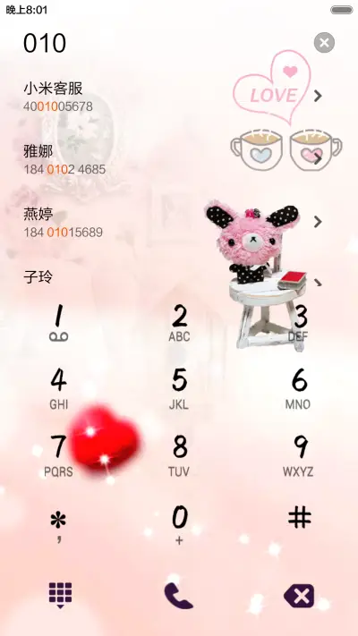 甜蜜爱情 - Screenshot 6