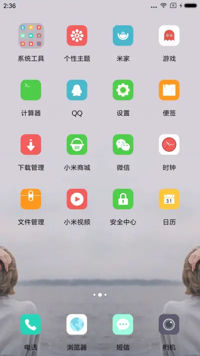 你好过去 - Screenshot 3