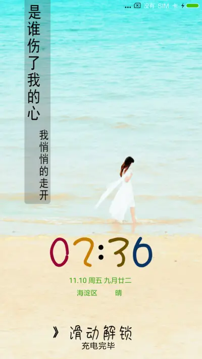 一个人走
