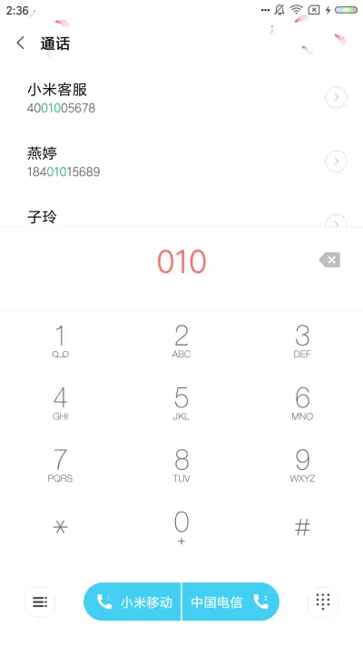 樱花 - Screenshot 6
