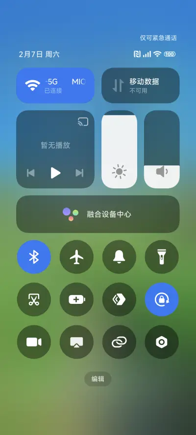 小清新护眼 - Screenshot 5