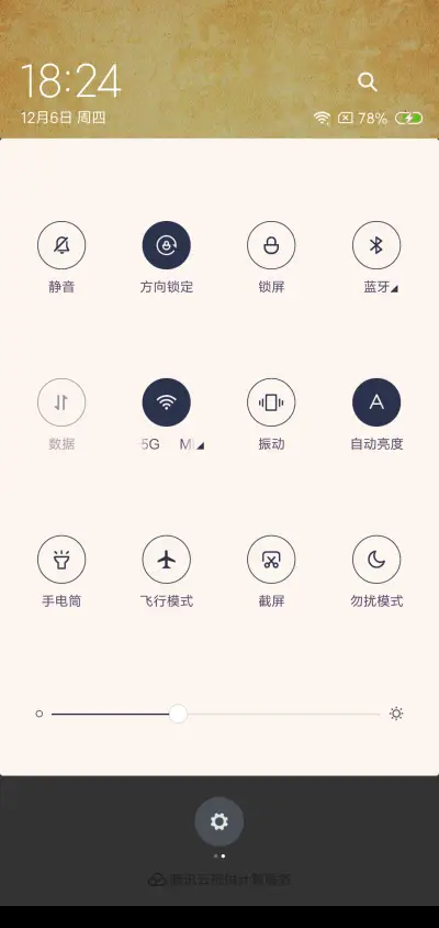 专制不服 - Screenshot 5