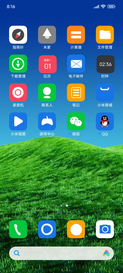 原夏OS - Screenshot 3