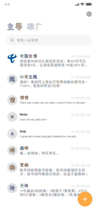 傻瓜你要好好爱我 - Screenshot 2