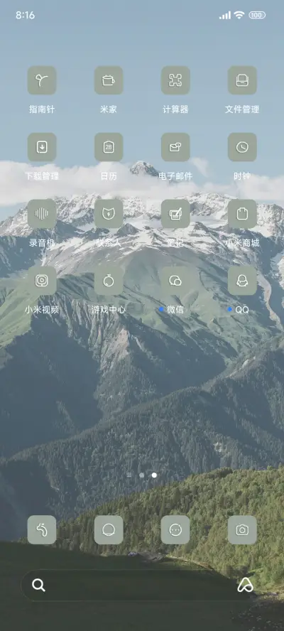 超级景深护眼 - Screenshot 3