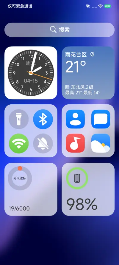 澎湃风动OS - Screenshot 6