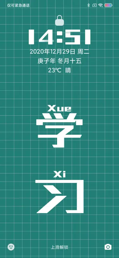 愿景plus - Screenshot 5