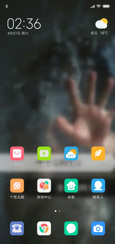 谎言、人心 - Screenshot 2