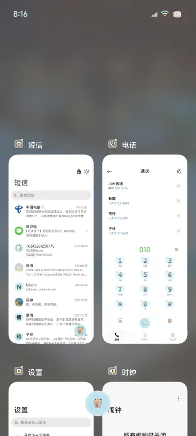 一二布布爱心洞 - Screenshot 9