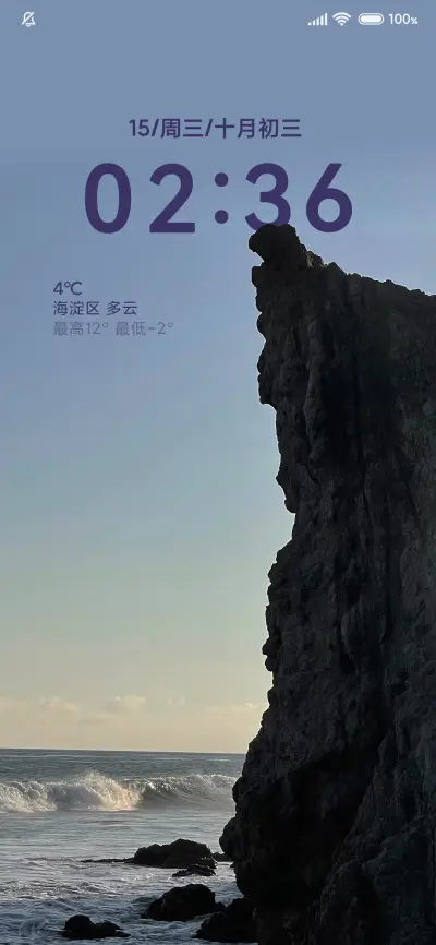 景深海角简约 - Screenshot 1