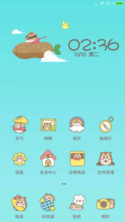 萌星球 仓鼠飞行员 - Screenshot 3