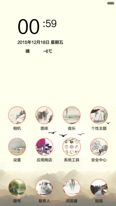 题西林壁 - Screenshot 3