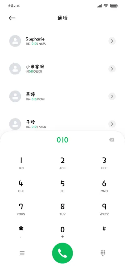 小喵文学备忘录 - Screenshot 2