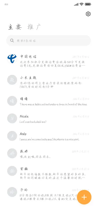 预言家的身份牌 - Screenshot 3