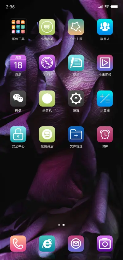 多美丽 - Screenshot 3