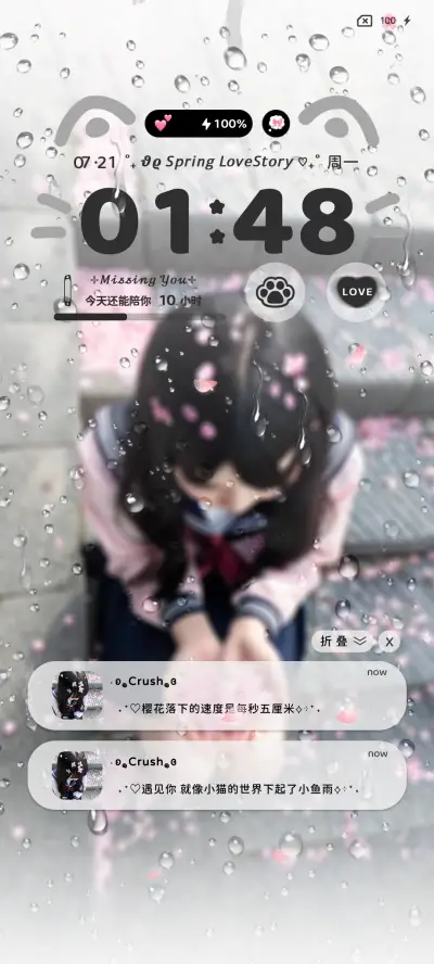 ins氛围春日私语 - Screenshot 5