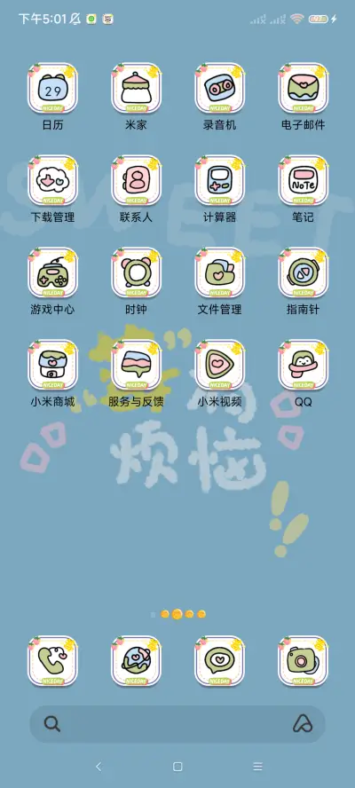 水果味的夏天 多图 - Screenshot 10