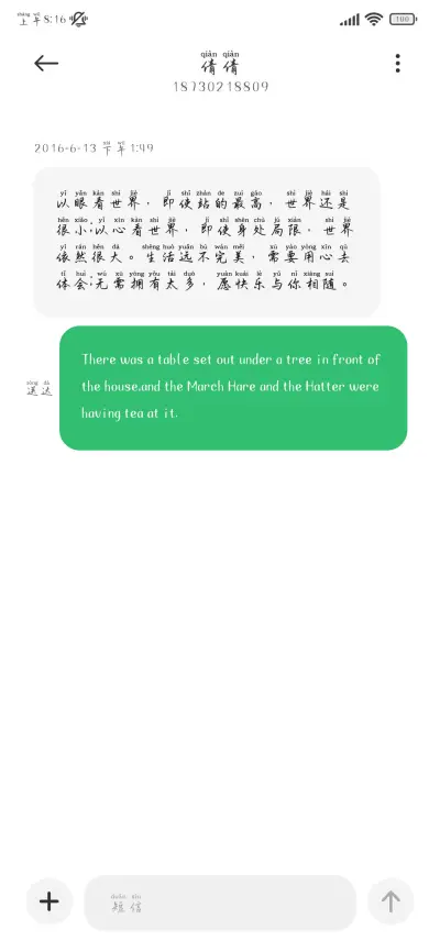 我愿你能够得偿所愿 - Screenshot 4