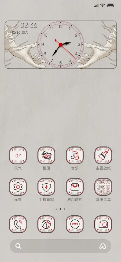 包罗万象 转运 - Screenshot 2