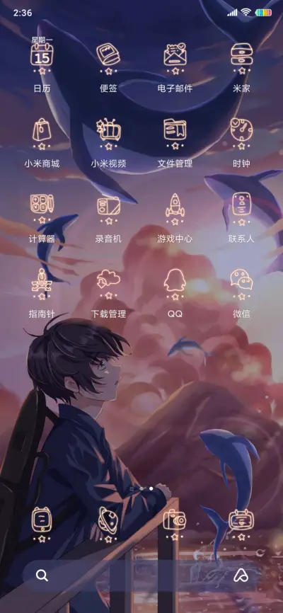 浮生若梦 鲸海 - Screenshot 3