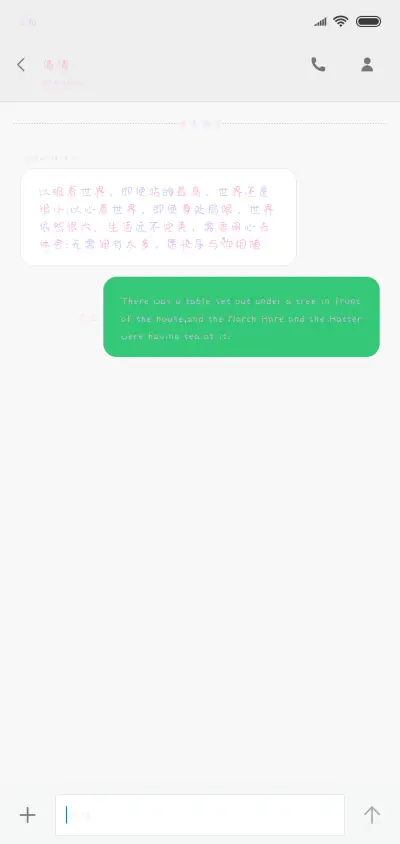 你是我的白月光 - Screenshot 3