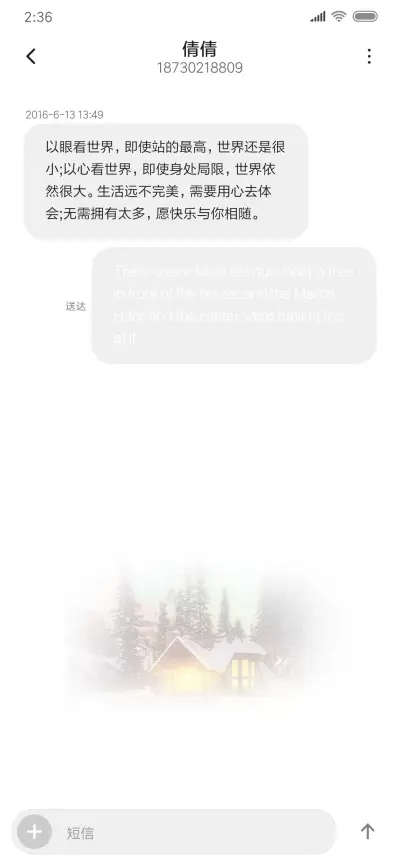 圣诞雪屋 - Screenshot 8