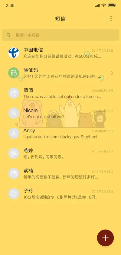 开心最重要 - Screenshot 7