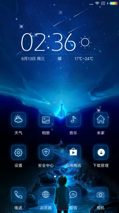 星空之美 - Screenshot 2
