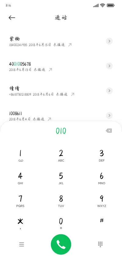 雪压庭春香浮花月 - Screenshot 1