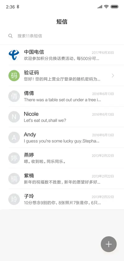 恋城memory全面屏 - Screenshot 7