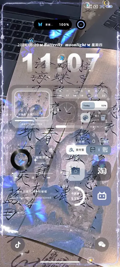 蝴蝶来信 华光流年 - Screenshot 3