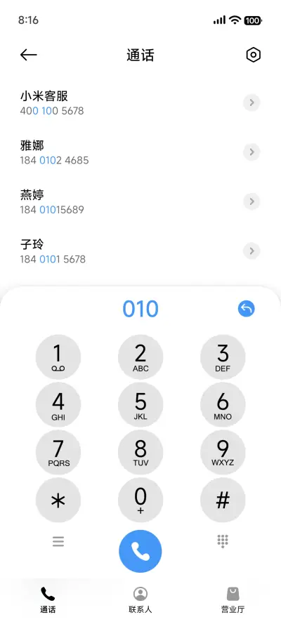 素界 - Screenshot 7