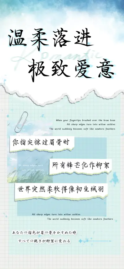 温柔落进极致爱意 - Screenshot 1