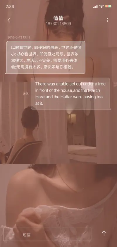 言清欢 - Screenshot 8