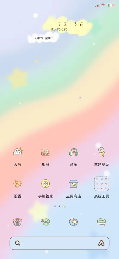去浪还是宅呢 - Screenshot 2