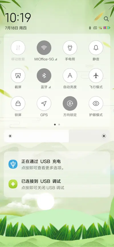淡绿护眼 - Screenshot 5