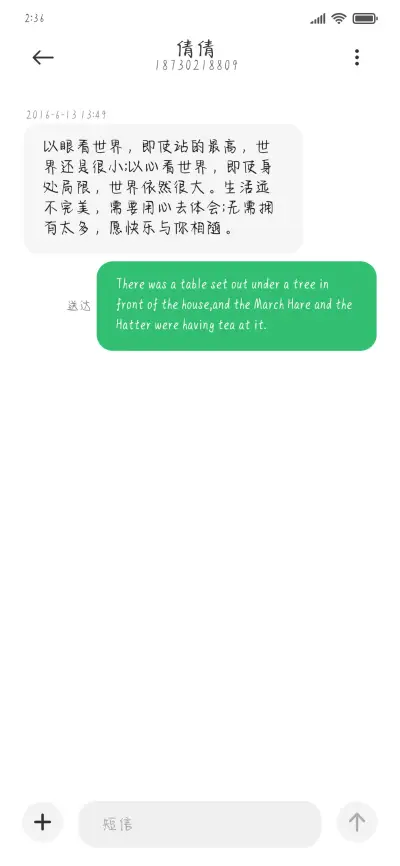 满心欢喜爱上 你 - Screenshot 3