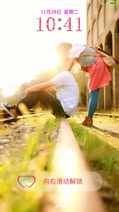 牵手说爱你 - Screenshot 1