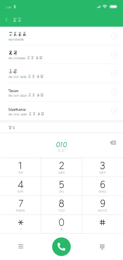 可可江城子拼音体 - Screenshot 1