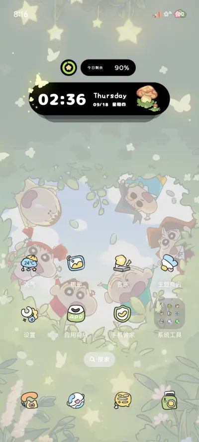 蜡笔小新 树屋限定 - Screenshot 3