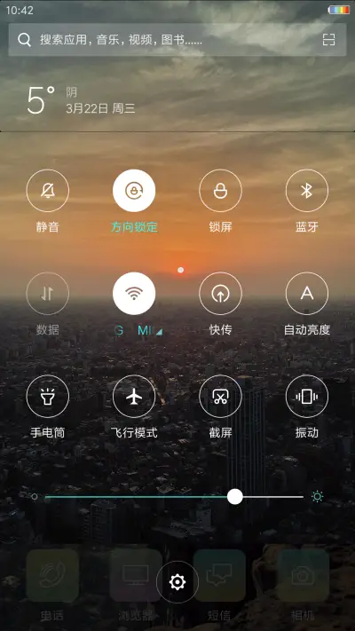 俯瞰城市 - Screenshot 5