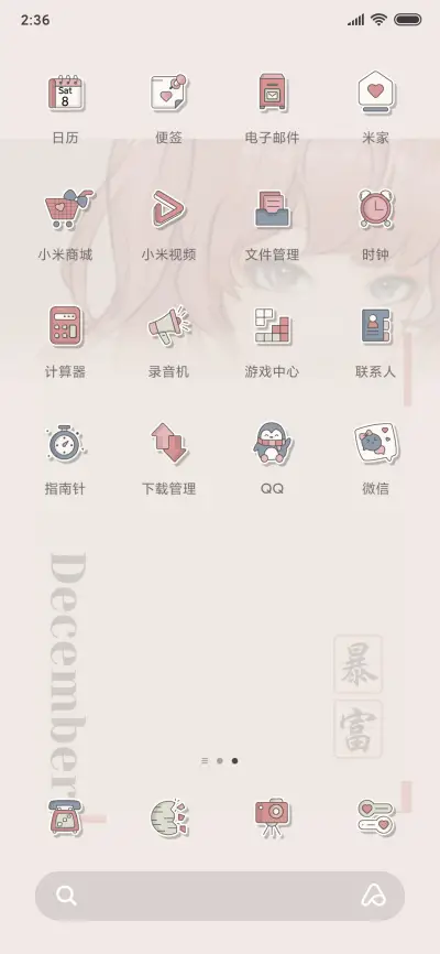 暴富解千愁 - Screenshot 3