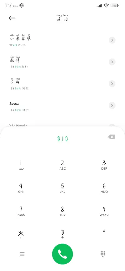 你的眼睛是深海的星 - Screenshot 2