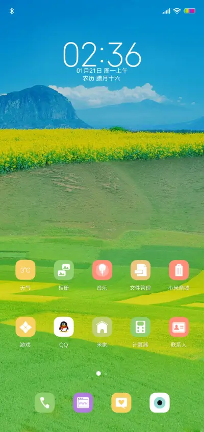 唯美田园 - Screenshot 2