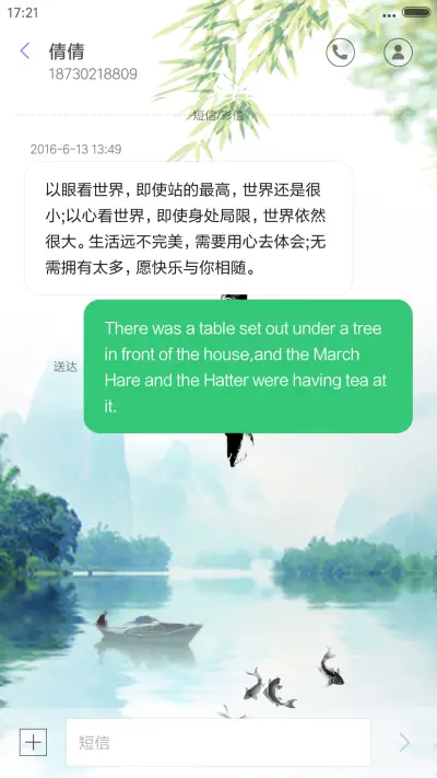 再忆江南 - Screenshot 8